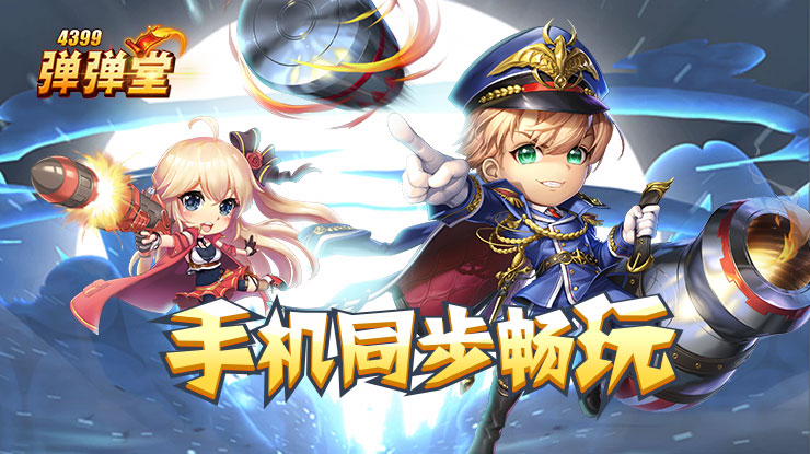 浮浮操龙虎版